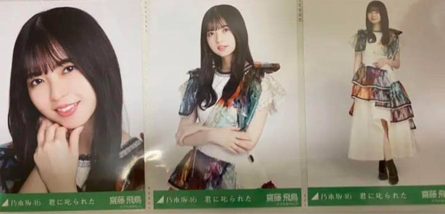 乃木コレ　君に叱られた　８種コンプ　齋藤飛鳥 乃木コレ 君に叱られた 8種コンプ 齋藤飛鳥 乃木坂46 齋藤飛鳥